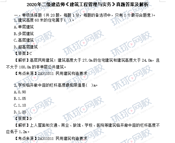 二建報(bào)考網(wǎng)站_注冊(cè)消防師證報(bào)考最低條件_二建工程師報(bào)考條件