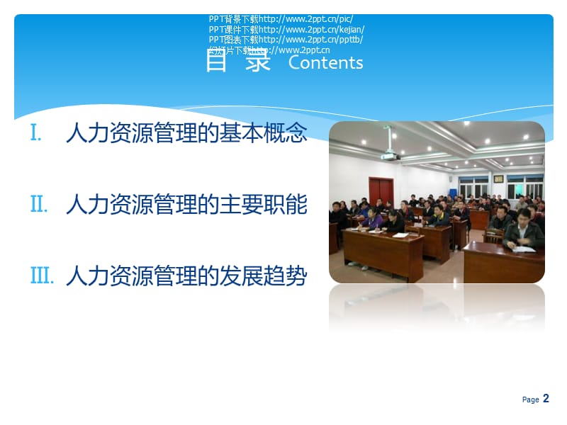 人力資源管理機(jī)會(huì)和威脅分析_機(jī)會(huì)威脅矩陣_人力管理資源管理師新報(bào)考條件