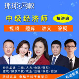 環(huán)球卓越同等學(xué)力網(wǎng)課_環(huán)球經(jīng)濟(jì)師網(wǎng)課_一級建造師 2011年 環(huán)球網(wǎng)校經(jīng)濟(jì) mp3