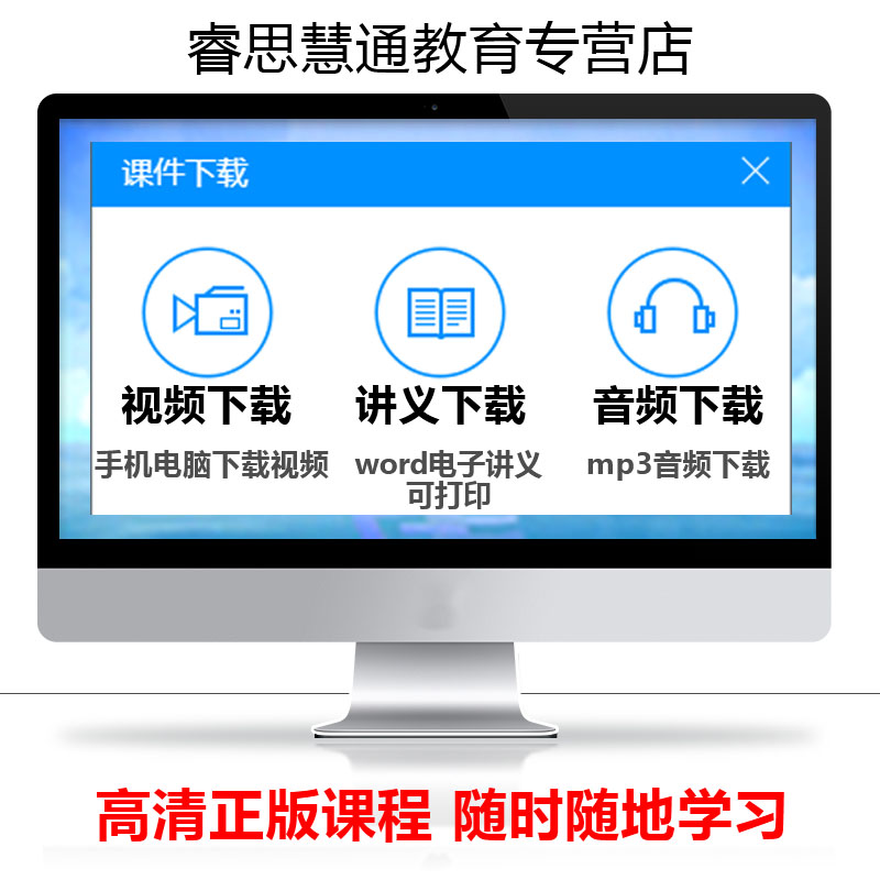 滬江網校 課件_全球網校的課件視頻如何下載_滬江網校課件swf