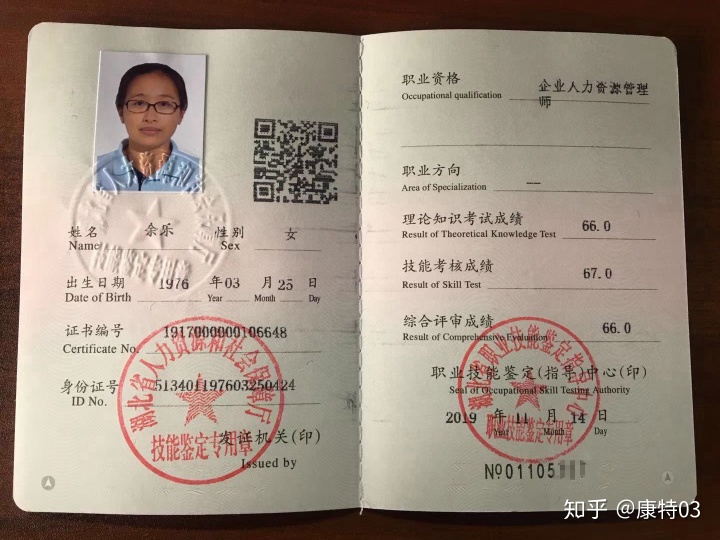 楊明娜績效管理實務（第二版）（21世紀高職高專規(guī)劃教材·人力_人力資源管理師一級高還是四級高_人力資源管理績效管理論文