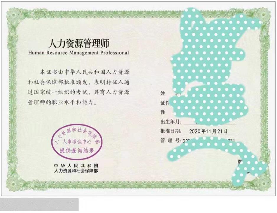 人力資源管理師一級高還是四級高_人力資源管理績效管理論文_楊明娜績效管理實務（第二版）（21世紀高職高專規(guī)劃教材·人力