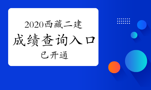 建造師信息查詢官網(wǎng)_全國建造師信息查詢官網(wǎng)_全國建造師注冊信息查詢系統(tǒng)