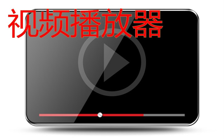 環(huán)球網(wǎng)下載的視頻怎么播放_天雷播放器官網(wǎng) 迅雷下載_環(huán)球趣聞網(wǎng)胖女人視頻
