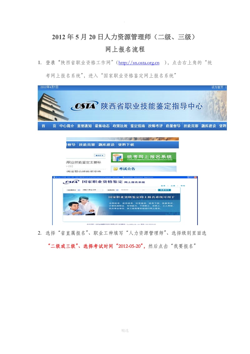 人力資源管理專業要考的證書_人力資源證書被取消了_人力資源管理證書報考條件