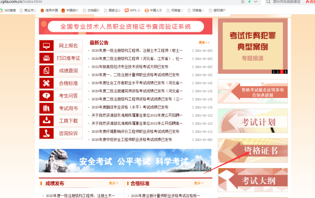 建造師查詢系統(tǒng)查詢網(wǎng)_中國(guó)建造師網(wǎng)初始注冊(cè)查詢_遼寧省建造師注冊(cè)系統(tǒng)