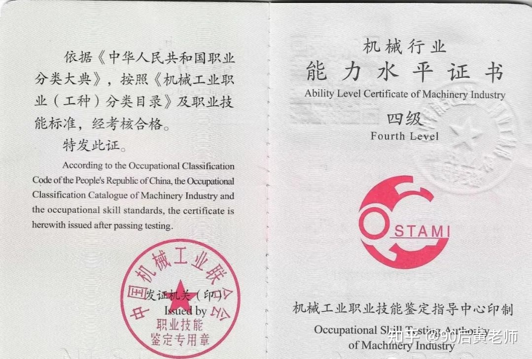 人力資源證書跟機械工業證書_人力資源管理證書_人力資源管理專業要考的證書