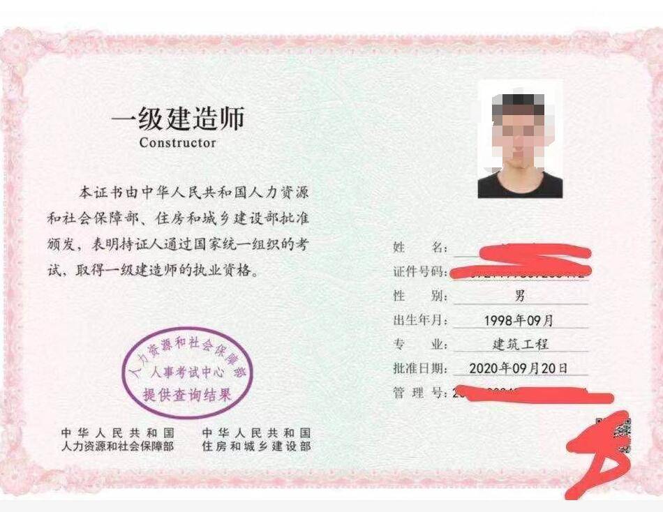 建造師證查詢網(wǎng)址_安全員b證 建造師_建造師證被拿去掛靠,沒有協(xié)議,不給錢,屬于詐騙么