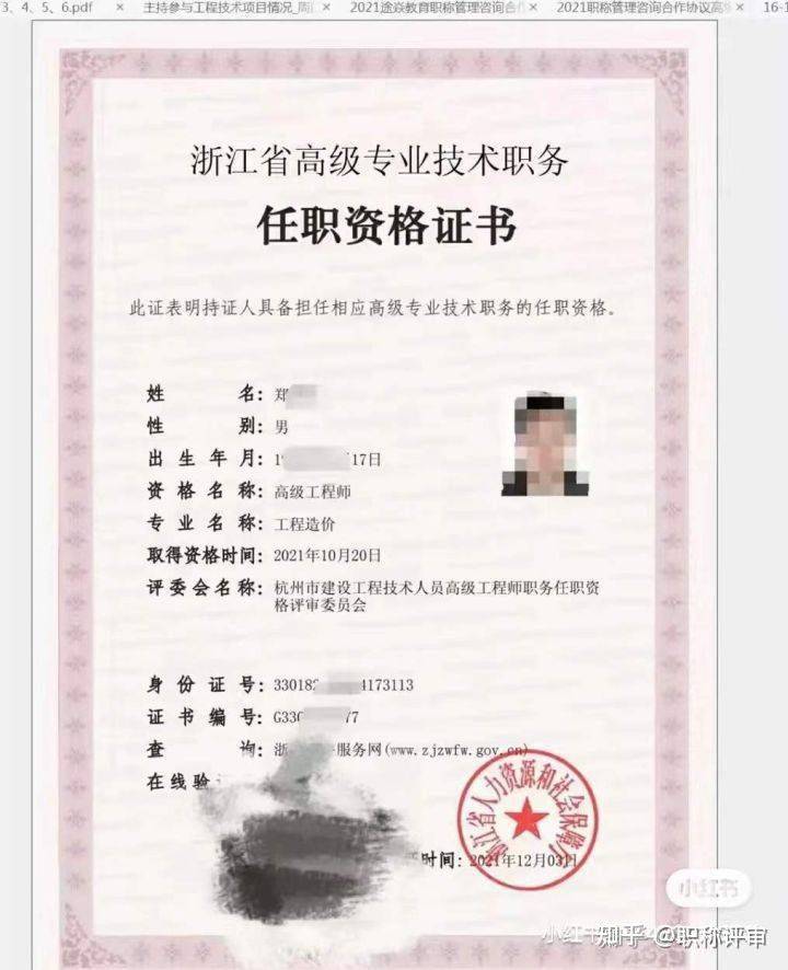 職稱考核評定意見_人力資源職稱評定條件_中級工程師 職稱 評定