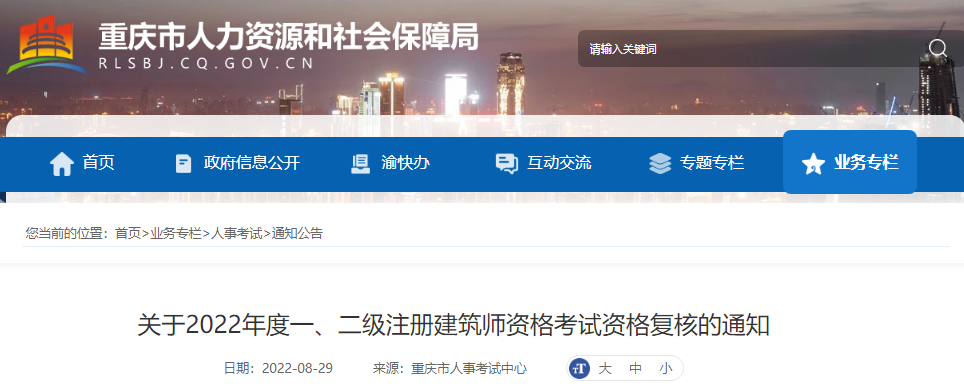 建造師網站_廣西建造師b證查詢網站_住建部建造師建造師網