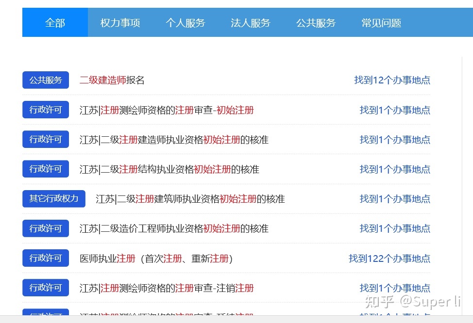 上海移動網上實名認證。_建造師注冊能網上實名認證嗎_qq身份證實名認證注冊