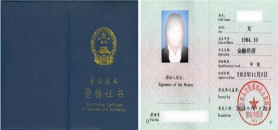 中級(jí)工程師職稱(chēng)能與建造師同時(shí)掛靠嗎_中級(jí)物流師考試報(bào)名_經(jīng)濟(jì)師中級(jí)職稱(chēng)報(bào)名 北京