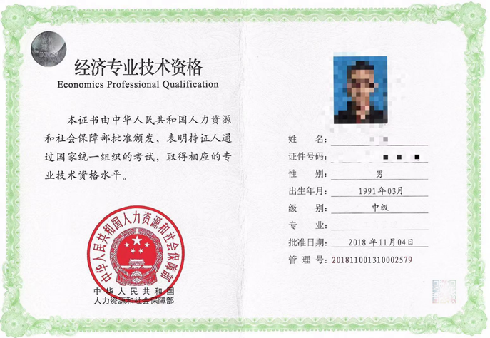 經濟職稱考試時間_中級經濟職稱考試成績_經濟師職稱考試