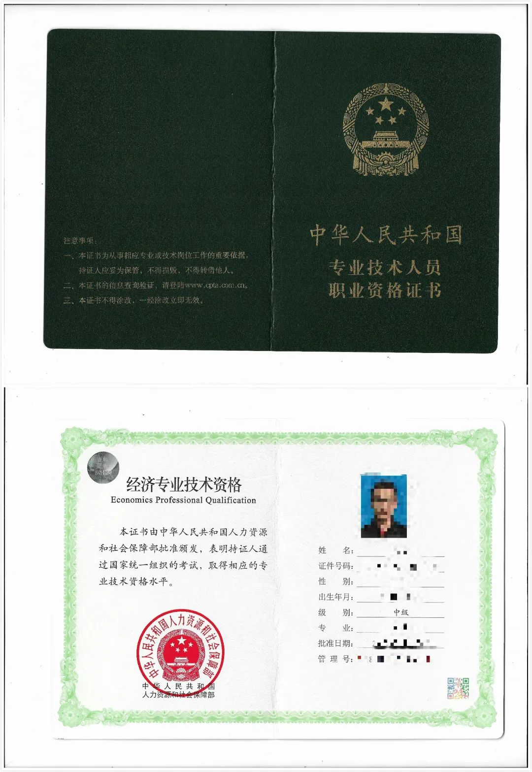 經濟職稱考試時間_中級經濟職稱考試成績_經濟師職稱考試