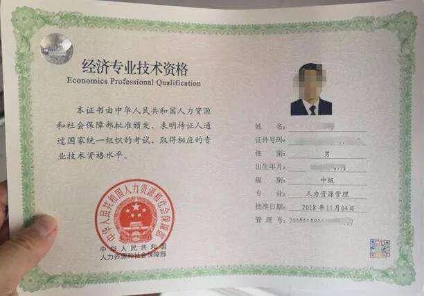 經濟職稱考試時間_經濟師職稱考試_中級經濟職稱考試成績