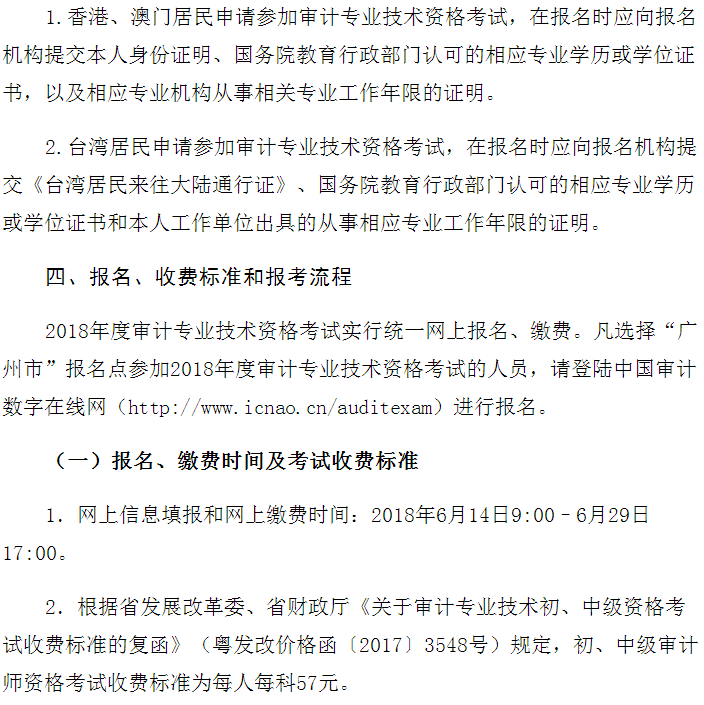 高級統計師 評審_臨沂高級經濟師評審條件_高級農藝師評審條件