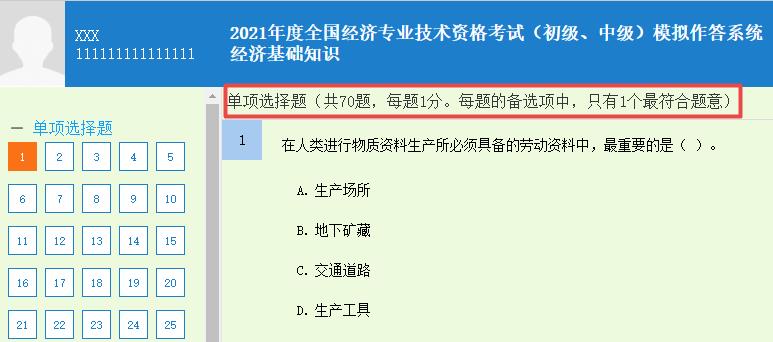 理財經濟師考試科目_2級建造師的考試科目_2017物流師考試科目