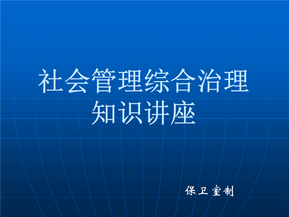 社會調查研究 訪談法 作者_工信局社會實踐活動方案_社會工作者 培訓網站