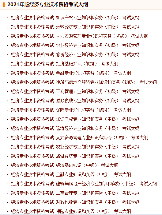 經濟職稱報名時間2018_經濟師中級職稱報名 北京_中級工程師職稱報名時間2017