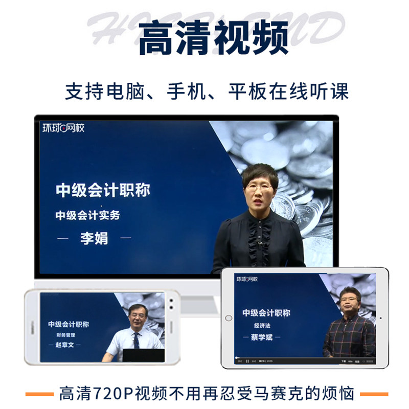 環球網校的課件怎么在電腦上聽_環球網校課件永久保存_環球網校一級建造師課件