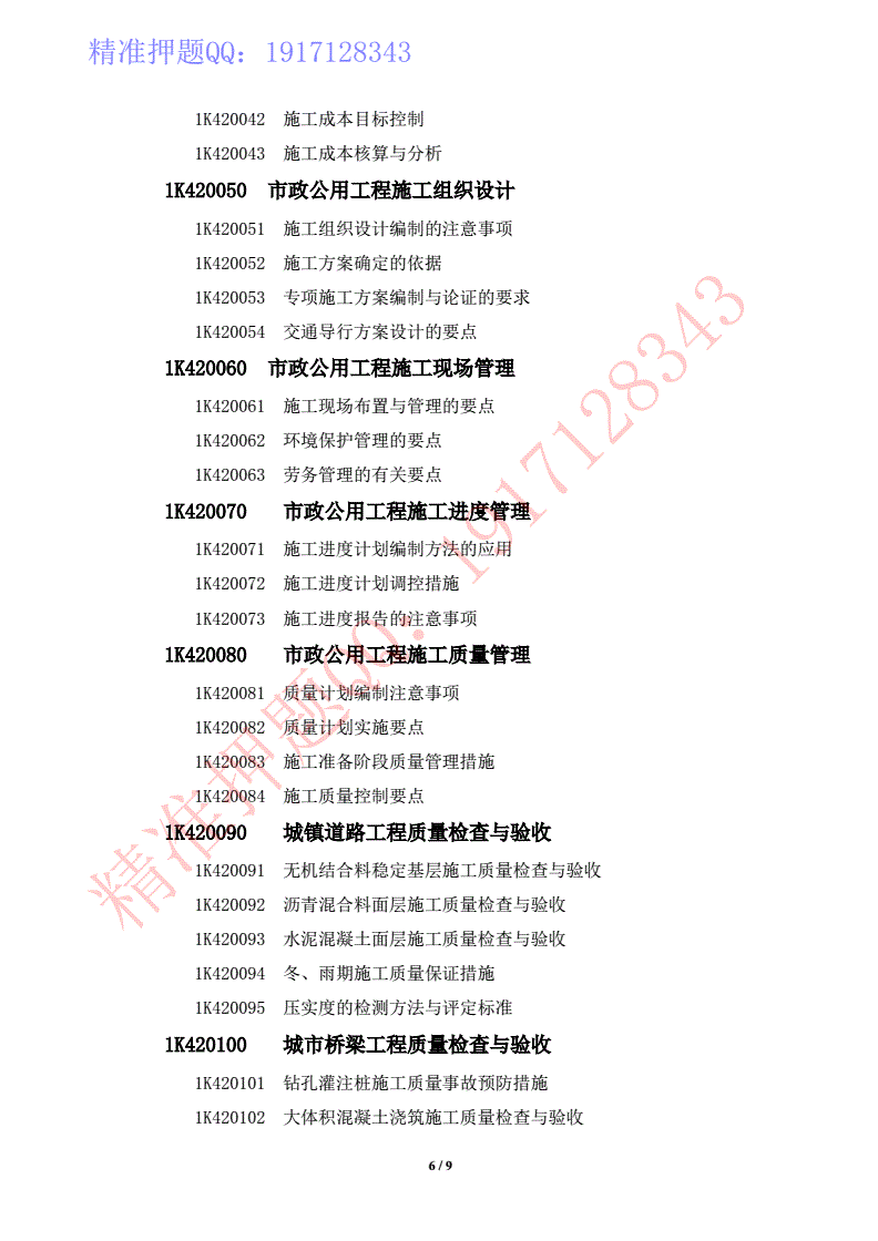 二建網校視頻下載_環球網校二建課本_環球網校二建視頻