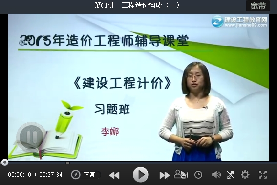 環球網校二建哪個老師_環球網校二建考前押題準嗎_環球網校二建公路哪個老師講得好