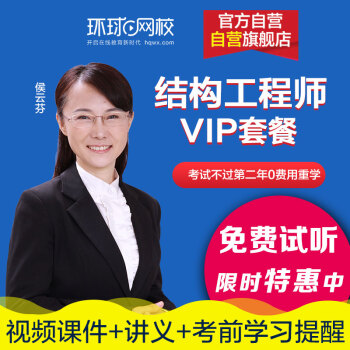 環(huán)球網(wǎng)校會(huì)計(jì)快題庫_環(huán)球網(wǎng)校公共英語三級(jí)網(wǎng)課_環(huán)球網(wǎng)校會(huì)計(jì)試聽課