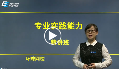 環(huán)球網(wǎng)校會(huì)計(jì)快題庫_環(huán)球網(wǎng)校公共英語三級(jí)網(wǎng)課_環(huán)球網(wǎng)校會(huì)計(jì)試聽課