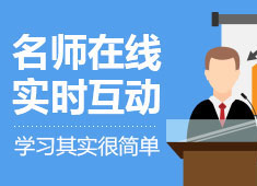 環(huán)球網(wǎng)校會(huì)計(jì)試聽課_環(huán)球網(wǎng)校會(huì)計(jì)快題庫_環(huán)球網(wǎng)校公共英語三級(jí)網(wǎng)課