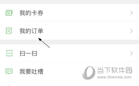 滬江網校怎么退課