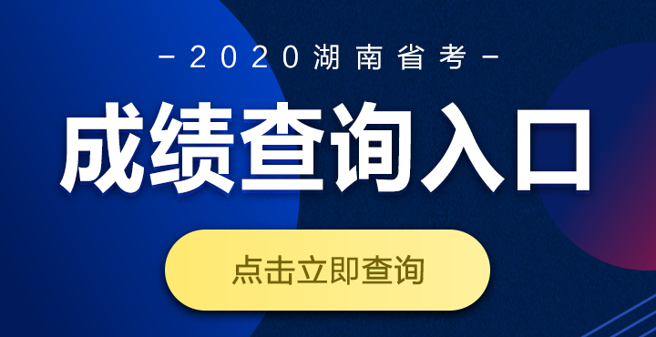 江蘇二建分?jǐn)?shù)查詢_2019江蘇二建合格分?jǐn)?shù)及標(biāo)準(zhǔn)_二建考試通過分?jǐn)?shù)2016