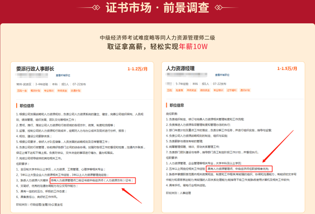 2017年中級社會工作師_中級經濟師2年有效_2019年中級社會工作師