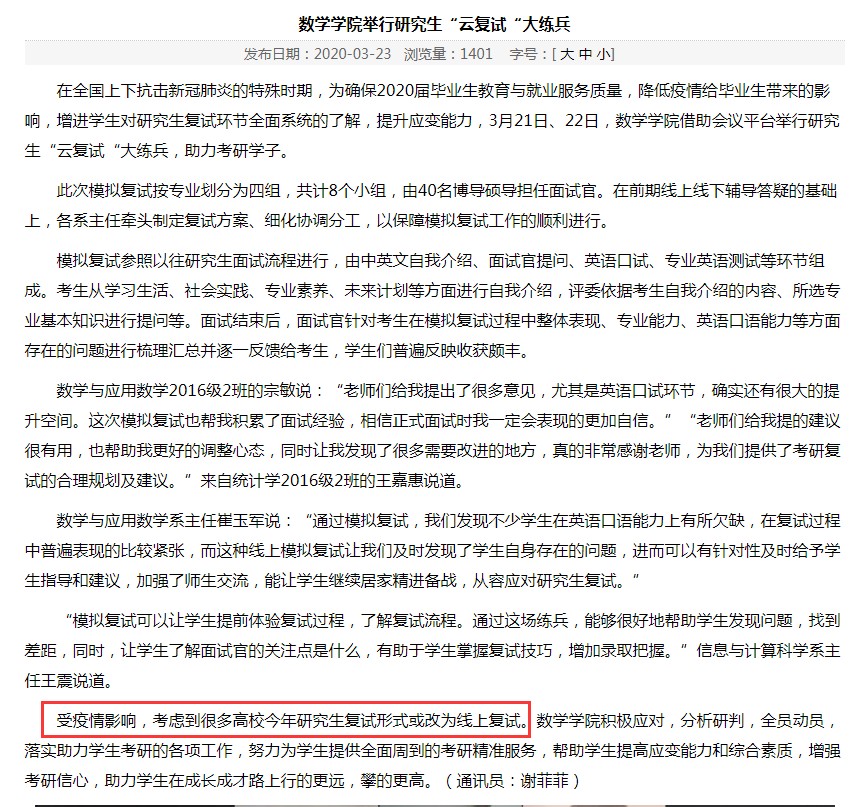 考研復(fù)試線_考研學(xué)院復(fù)試分?jǐn)?shù)線_考研歷年復(fù)試分?jǐn)?shù)線