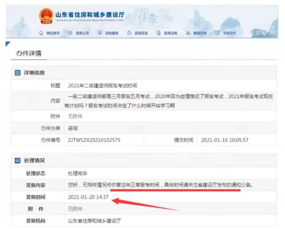 山東二建考試報名時間_山東 二建報名_山東二建什么時候報名