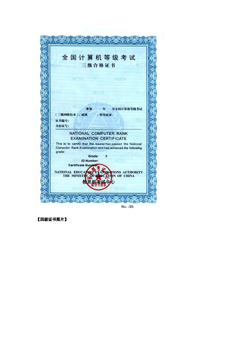 excel批量打印準考證照片_2019山東校考準考證打印時間_計算機二級準考證打印時間