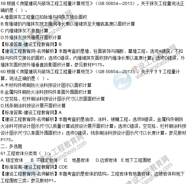 一建建造師法規目錄_2014年法規(張寶魁)123建造師網_全國二級建造師法規試題