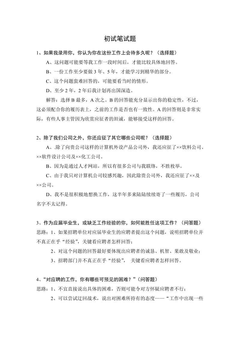 主管護(hù)師考試查詢成績(jī)_證券從業(yè)考試怎么查詢成績(jī)_浙江人事考試網(wǎng)成績(jī)查詢