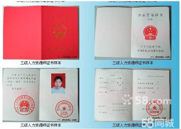 中國物流與采購聯合會的中級物流師證 北京居住證_中級人力資源師證有用嗎_中級物流師證考試時間