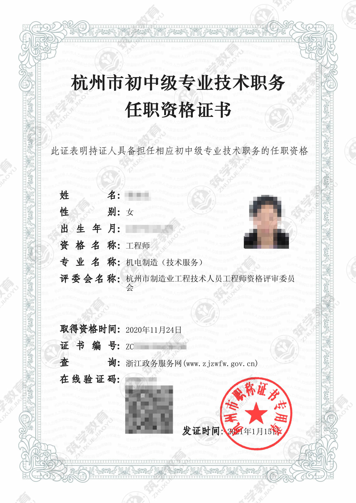 省職稱 市職稱_山西省中級職稱申報條件_山西中級工程師職稱查詢