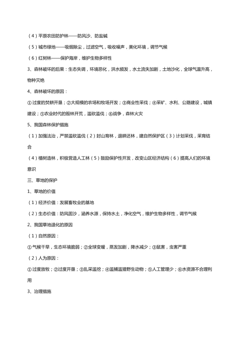 環(huán)評考試與消防考試_環(huán)評上崗證考試類型_環(huán)評考試