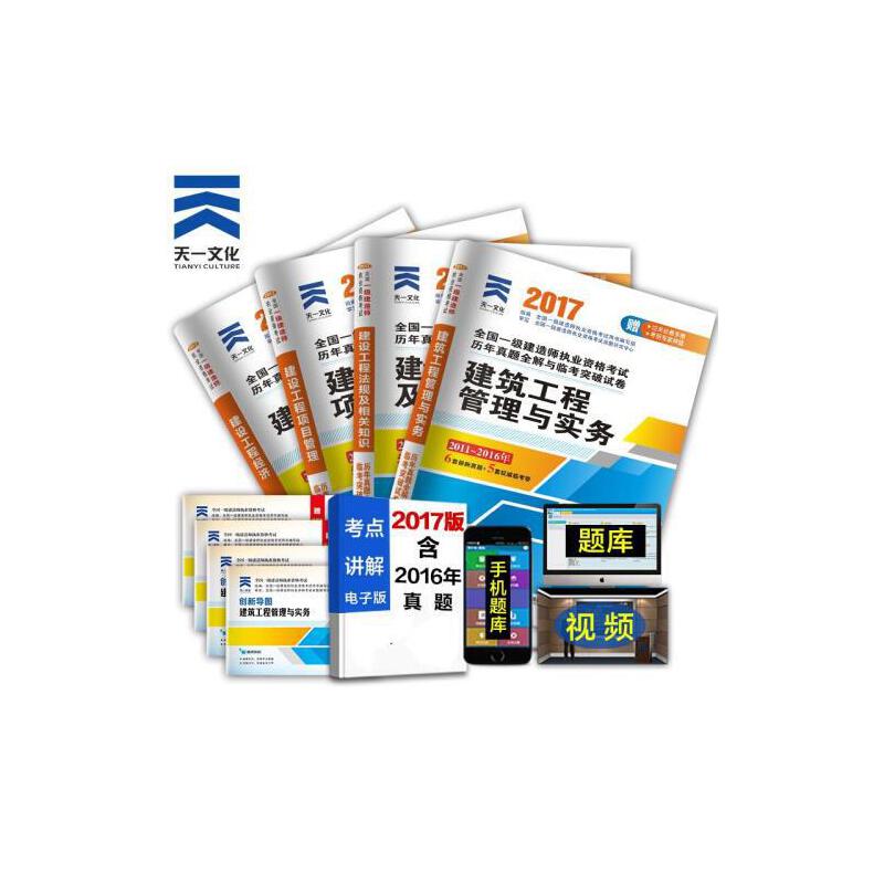 2018二建水利實務答案_2020年12月二建水利實務答案_2022年二建水利實務答案