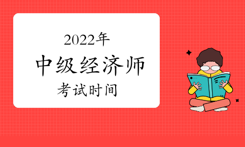 中級經濟基礎知識講義_中級經濟師下載_全國經濟專業技術資格考試大綱(中級)2016