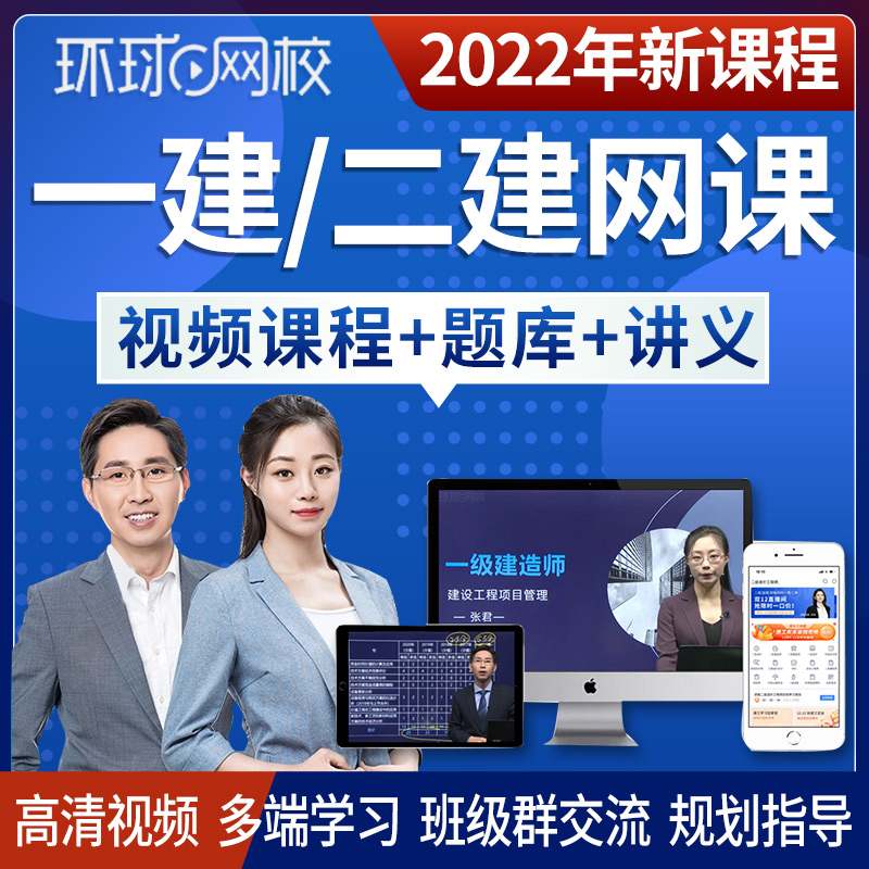 環(huán)球網(wǎng)校進階課程下載_環(huán)球網(wǎng)校課程怎么樣_環(huán)球網(wǎng)校的人力資源課程怎么樣