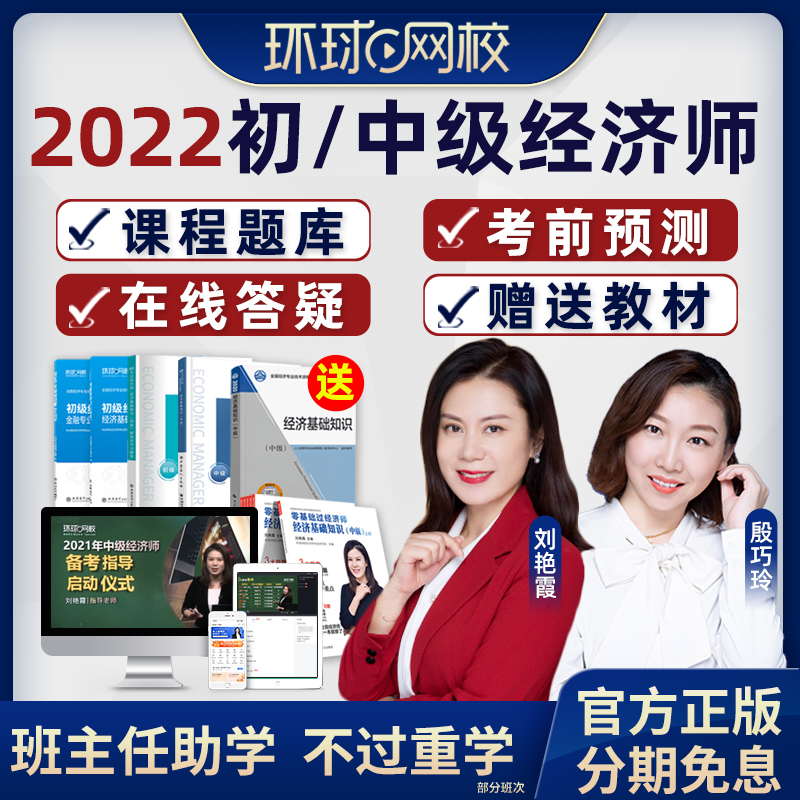 環(huán)球網(wǎng)校進階課程下載_環(huán)球網(wǎng)校的人力資源課程怎么樣_環(huán)球網(wǎng)校課程怎么樣