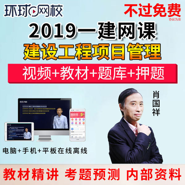 環球網校一建10頁紙準嗎_環球網校一建開課時間_環球網校一建證