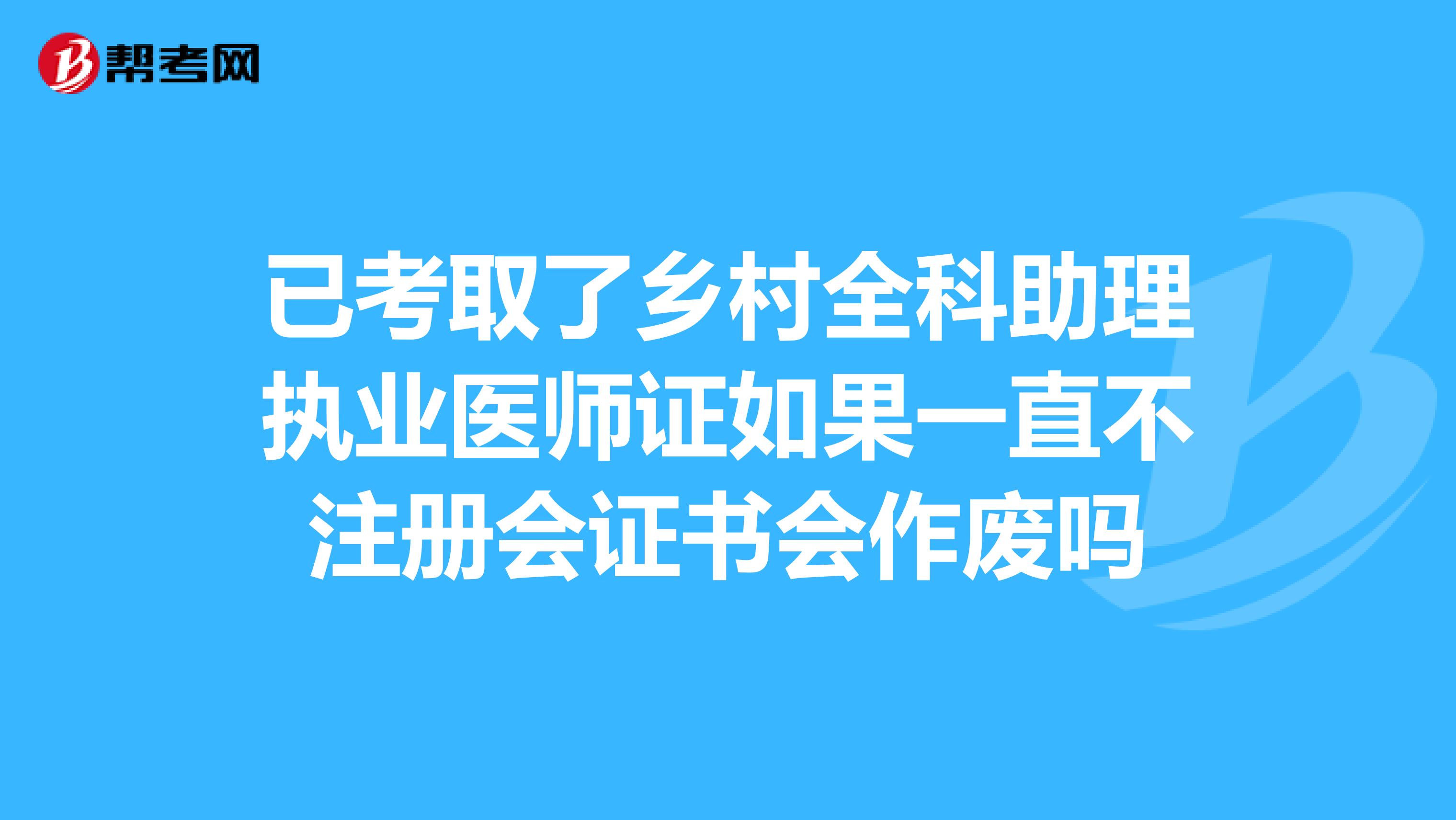 助理廣告師廣告師考試時(shí)間_助理經(jīng)濟(jì)師證書查詢_助理人力資源管理師證書