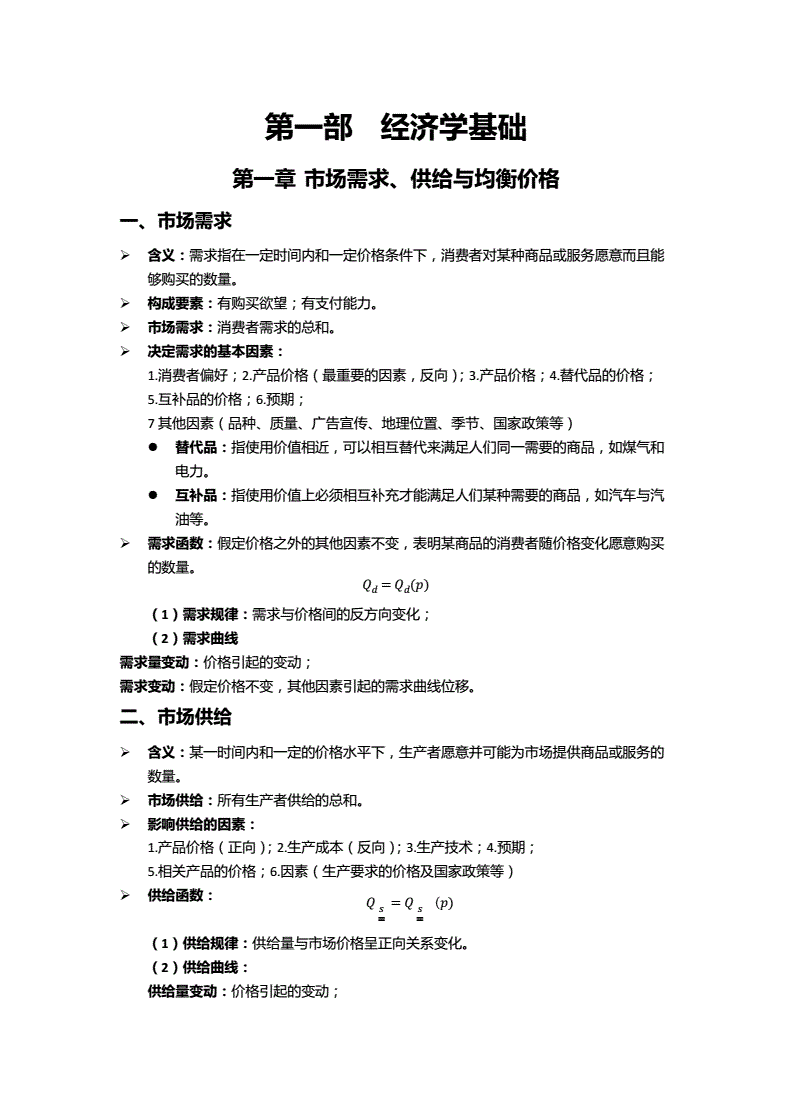 八路軍120師115師129師_福建經濟學校師鋪校區_總經濟師