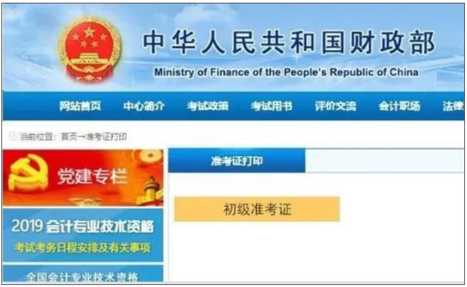excel批量打印準考證照片_會計初級準考證打印入口_2016初級會計準考證打印入口