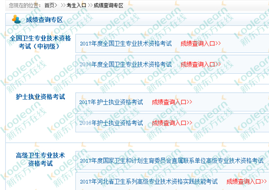 2017年護士資格考試題_2017護士資格證分數(shù)線_2014執(zhí)業(yè)護士資格分數(shù)