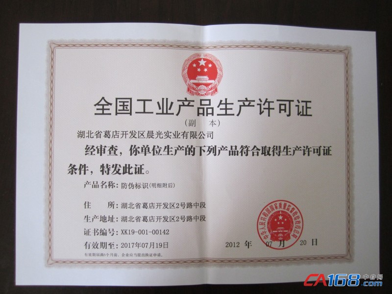 擇業期為3年省份有哪些_生產許可證有效期為多少年_灌漿料 生產 許可